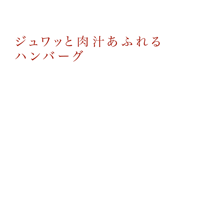 洋食かるみあ